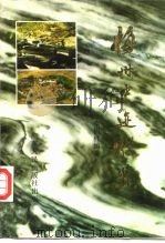 梅州史迹纵览（1989 PDF版）
