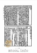 奉天通志  全5册   1983  PDF电子版封面    王树楠，吴延燮，金毓黻 