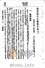 徐灵胎医书全集  1     PDF电子版封面     