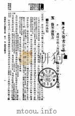 徐灵胎医书全集     PDF电子版封面     