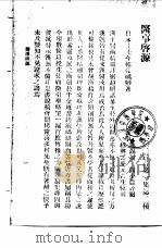 医事启源  第1集  2（ PDF版）