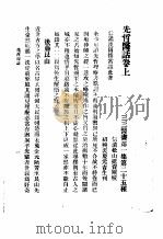 先哲医话（ PDF版）