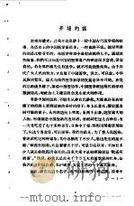 中国古代的医学家   1958  PDF电子版封面    施若霖著 