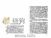 “中国沿革地理”课程商榷     PDF电子版封面     
