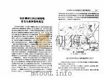 从红柳河上的古城废墟看毛乌素沙漠的变迁     PDF电子版封面     