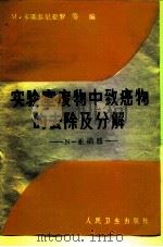 实用经济改革健全经济核算制编  1979年经济核算与经济改革讨论会论文集   1985  PDF电子版封面  14048·4971  中国社会科学院财贸物资经济研究所编 