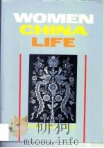 中国·妇女·生活   1987  PDF电子版封面     