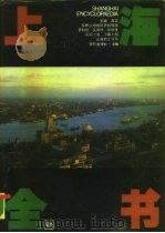 上海全书（1989 PDF版）