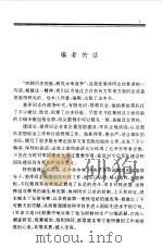 张爱萍军事文选（1994 PDF版）