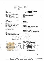 国外计算机图形论文集   1985  PDF电子版封面    武汉工业控制计算机外部设备研究所 