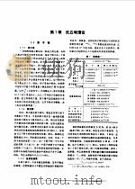 机械技术手册  上中下   1984  PDF电子版封面    （日）日本机械学会编 