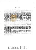 汽轮机自动调节   1962  PDF电子版封面    徐基豫，王维赉编著 