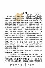 机床挂轮的近似计算法   1965  PDF电子版封面    张耀卿编著 