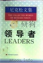 领导者（1997 PDF版）