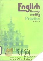 英语阅读教材练习（1991 PDF版）