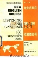 新英语教程  听说  第3册  教师参考书（1995 PDF版）