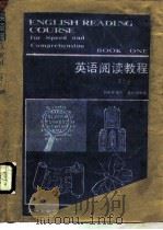 英语阅读教程  第2册   1986  PDF电子版封面  7560100813  刘希彦编写 