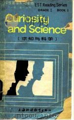 求知与科学（1983 PDF版）