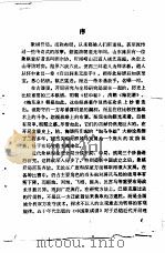 象棋开局战理   1983  PDF电子版封面  7015·2076  黄少龙编著 