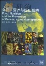 食物、营养与癌症预防   1999  PDF电子版封面  7562704694  陈君石，闻芝梅主译 