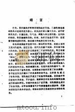 针灸与按摩   1989  PDF电子版封面  7530804774  辽宁中医学院主编 