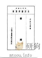 十三医剩   1993  PDF电子版封面  7810102222  陈存仁编校 