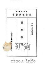 二医事启源（1993 PDF版）