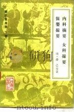 薛氏医案选（1983 PDF版）