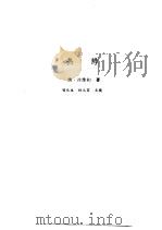 新安医籍丛刊  热辨（1990 PDF版）