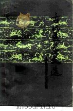 古代医学文选（1980 PDF版）