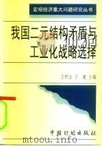 研究生学术文章选编  3（1992 PDF版）