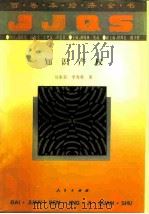 知识产权   1994  PDF电子版封面  701001678X  刘素荣，李秀英著 