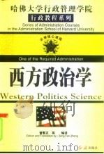 西方政治学   1988  PDF电子版封面  7505102621  曾繁正，赵向标 