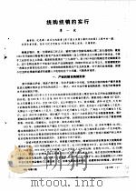 纪念中国共产党成立七十周年专辑  中共党史研究     PDF电子版封面     