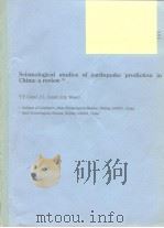 Seismological studies of earthquake prediction in China:a review（ PDF版）