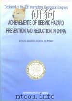 Achievements of Seismic Hazard Prevention and Reduction in China（ PDF版）