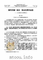 地震地磁观测与研究     PDF电子版封面    陈培善 
