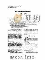耐盐高效大豆根瘤菌株的构建     PDF电子版封面    杨苏声，李季伦 