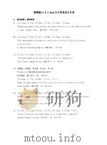 梁敬魁 J.K.Liang 公开发表论文目录（ PDF版）