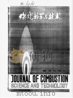 燃烧科学与技术  第6辑  1987   1987  PDF电子版封面    《燃烧科学与技术》编辑部编 
