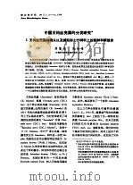 中国叉钩丝壳属的分类研究  Ⅰ.叉钩丝壳属的确认以及槭科和七叶树科上的新种和新组合（ PDF版）