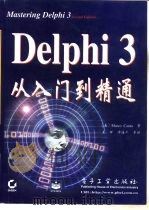 Delphi 3从入门到精通   1998  PDF电子版封面  7505344587  （美）（M.坎茨）Marco Cantu著；王辉等译 