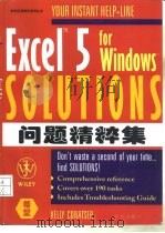 Excel 5.0 for Windows问题精粹集   1994  PDF电子版封面  7507709744  Kelly Conatser著；杨晓桂，张战红译 