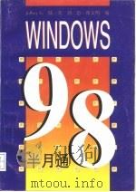 Windows 98半月通   1999  PDF电子版封面  7810245198  （美）（G.杰弗里）G.Jeffrey等著 