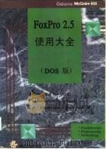 FoxPro 2.5使用大全 DOS版   1994  PDF电子版封面  7505327127  （美）Edward Jones，（美）David Nesbi 