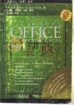 Microsoft office for Windows 95宝典   1996  PDF电子版封面  7505332732  （美）Edward Jones，Derek Sutton著； 