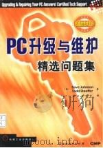 PC升级与维护精选问题集   1998  PDF电子版封面  7111066898  （美）（D.约翰逊）（Dave Johnson），（美）（T 