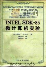 INTEL SDK-85微计算机实验（1988 PDF版）