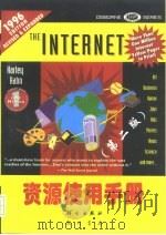 Internet资源使用手册   1996  PDF电子版封面  7030056442  Harley Hahn，Rick Stout著；陈河南等译 
