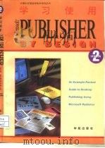 学习和使用Microsoft Publisher   1993  PDF电子版封面  7507708764  （美）L·西蒙娜 